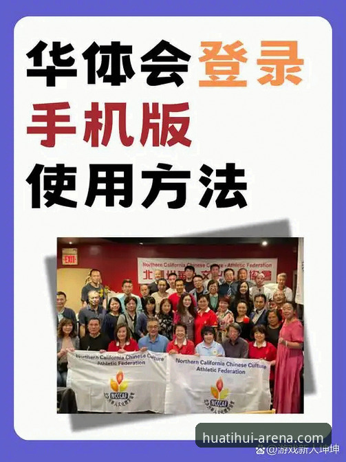华体会体育官网安装 7个关键步骤解析华体会体育平台安装与注册全流程